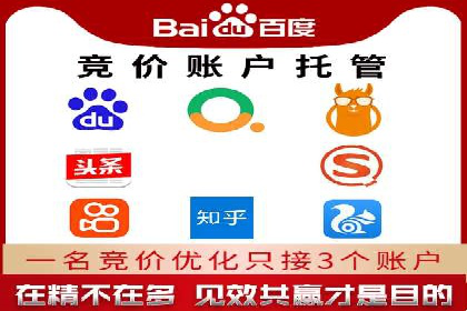 百度竞价排名服务：企业推广的秘密武器